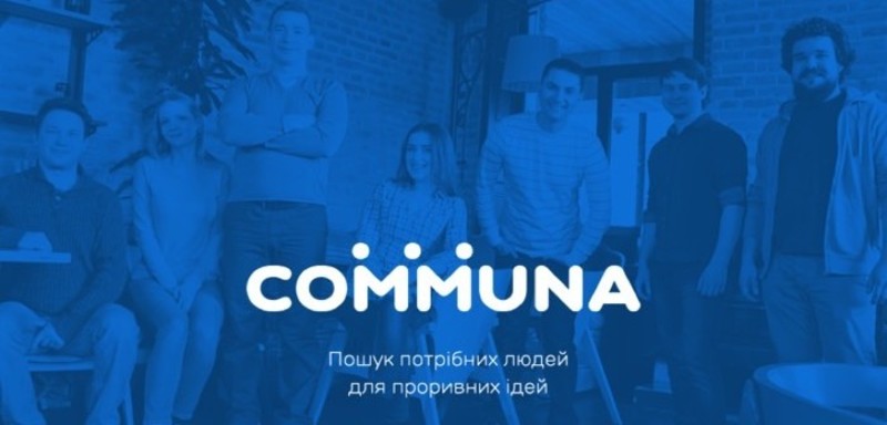Communa.net – реалізуй свій соціальний проект!