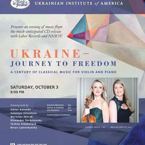 Концерт класичної музики "Україна - подорож до СВОБОДИ"