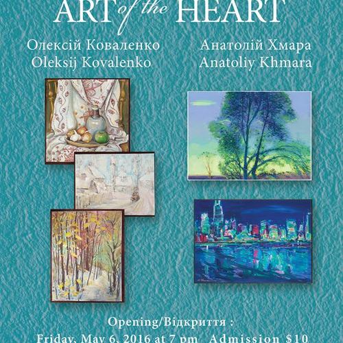 Художня виставка "ART of the HEART"