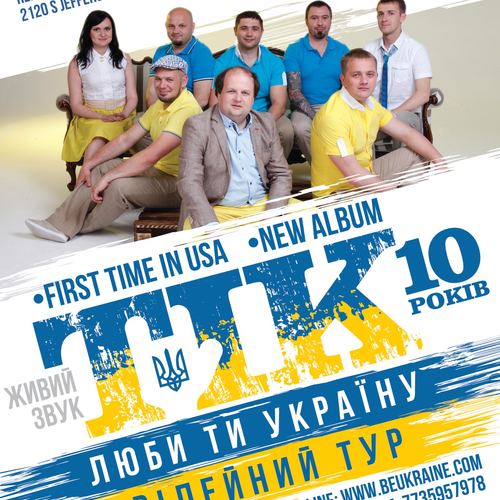 Гурт «ТІК»: ювілейний тур по світу «Люби ти Україну»