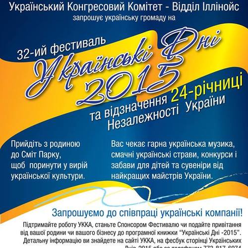 32-й щорічний фестиваль Українські Дні - 2015