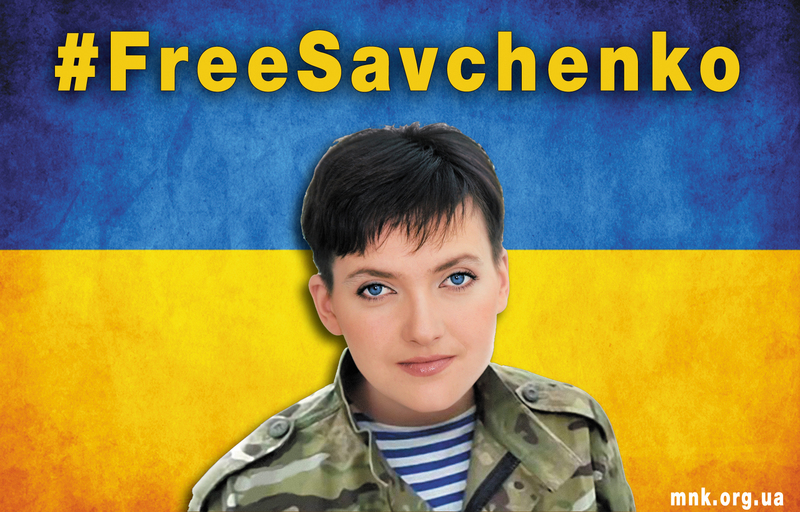 Конгрес США засудив Росію за ув'язнення Надії Савченко
