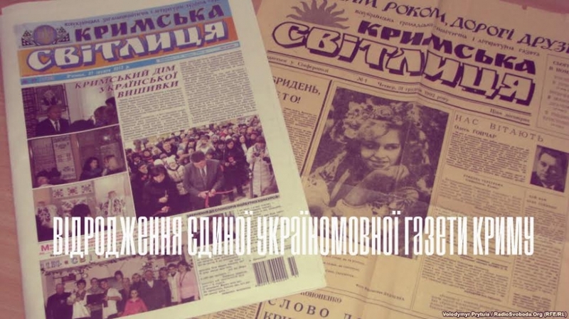 Єдина україномовна газета Криму почала виходити в Києві