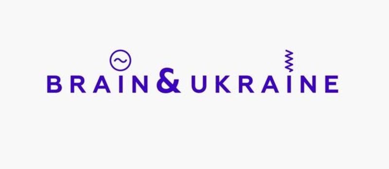 У Києві пройде перша науково-популярна конференція Brain&Ukraine