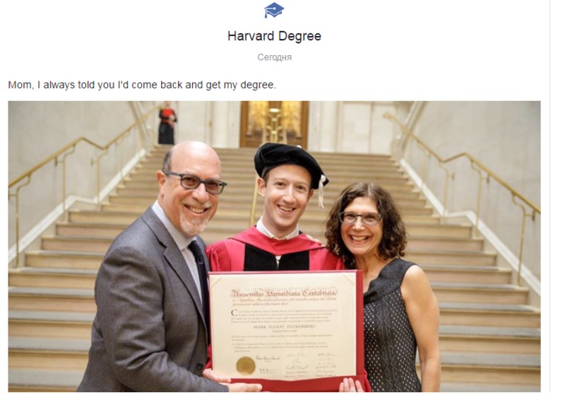 Марк Цукерберг отримав диплом Гарварду