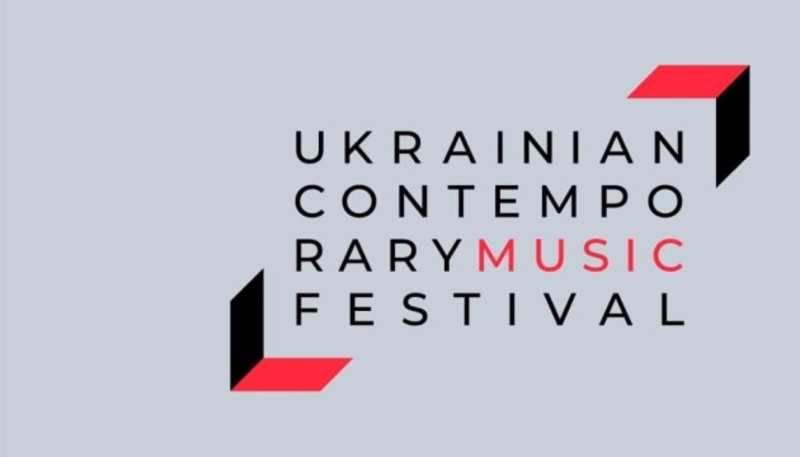У Нью-Йорку відбудеться фестиваль української музики
