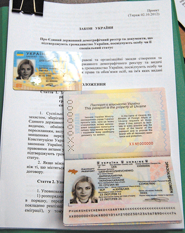 Сьогодні в Україні розпочався прийом документів на біометричні паспорти