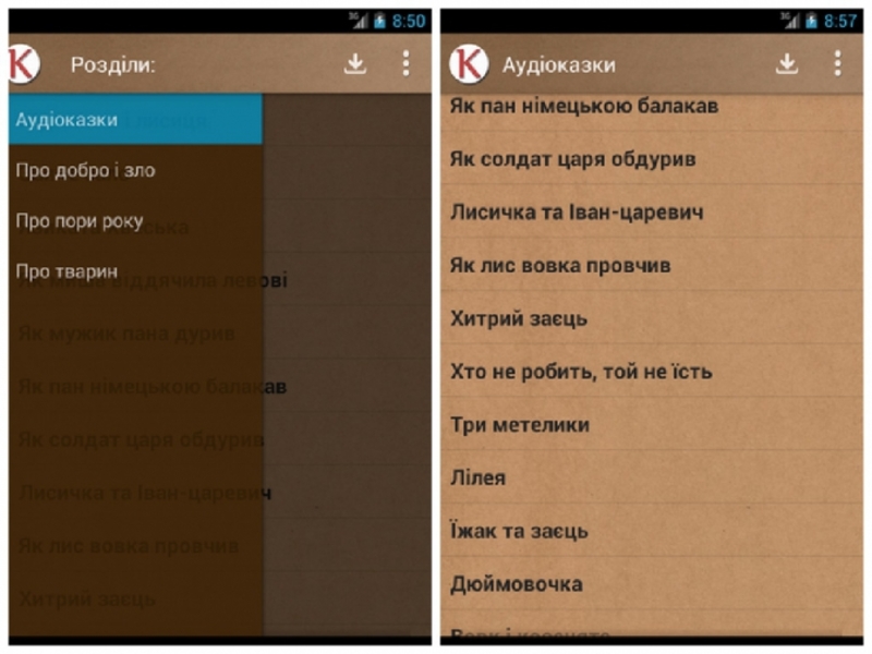 Завантажуйте додаток для смартфонів із українськими казками