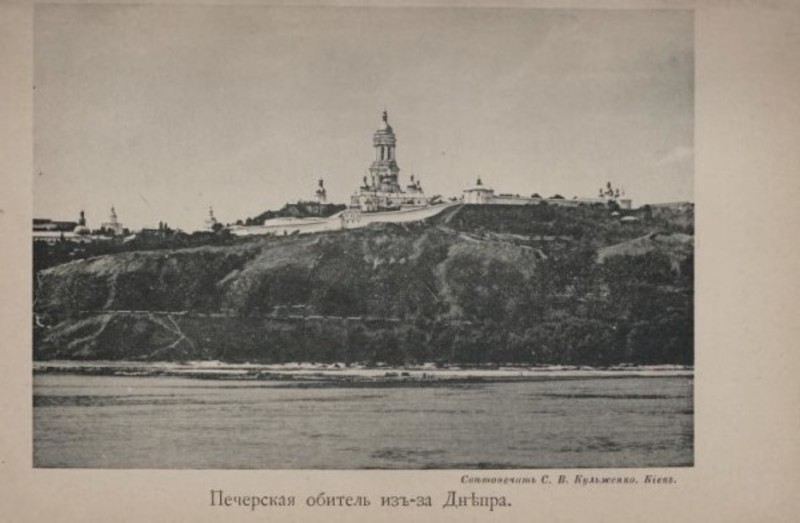 Бібліотека Конгресу опублікувала путівник Києвом 1897 року