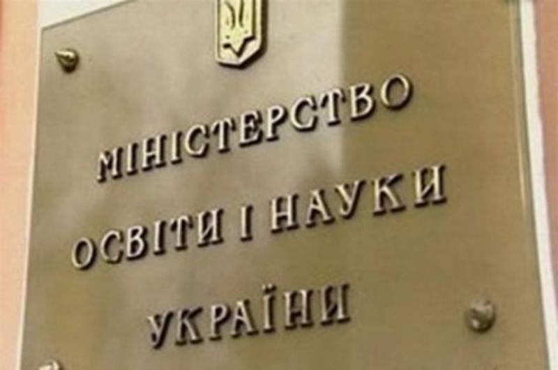Міносвіти запрошує IT-компанії розробляти програми для вишів України
