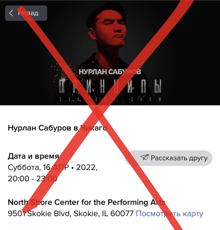 Мовчазна підтримка путінського режиму: Нурлан Сабуров вирушає з концертом у Чикаго