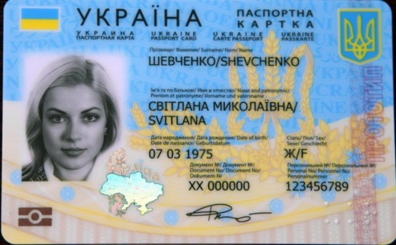 Невдовзі в Україні з'являться нові внутрішні паспорти
