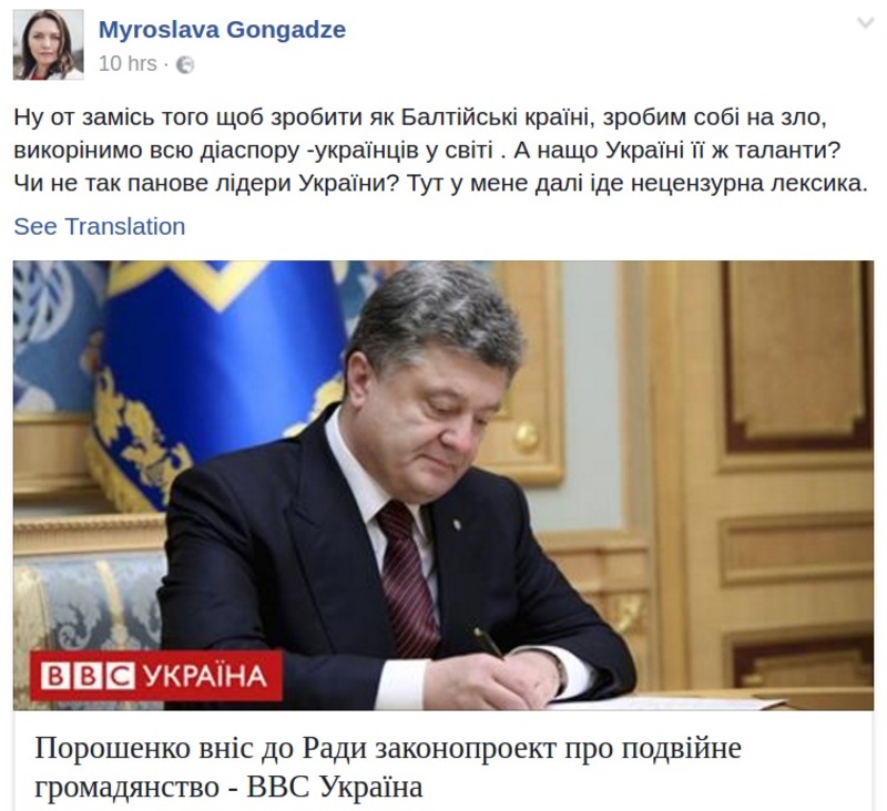 Українські діаспоряни просять не позбавляти їх громадянства