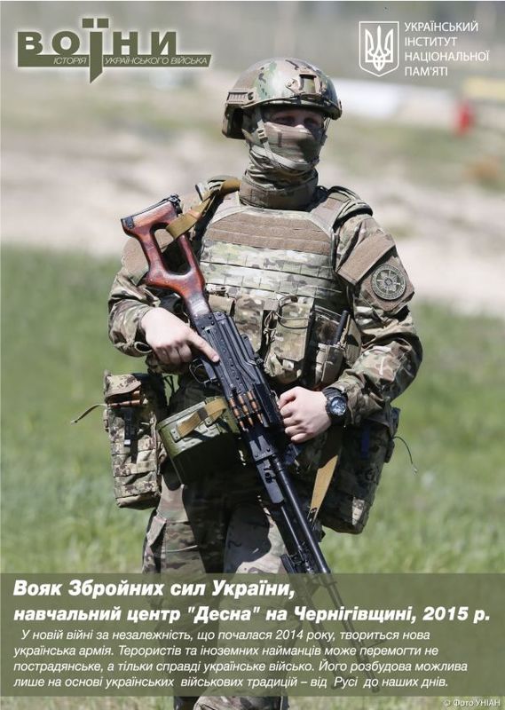 Вчені презентували фотопроект «Воїн. Історія українського війська»