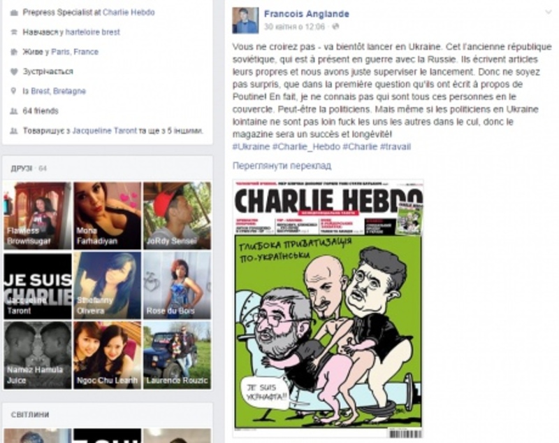 Поява української версії Charlie Hebdo - фейк
