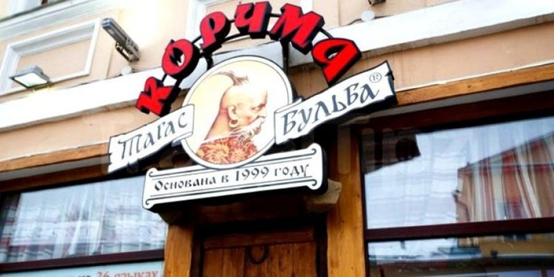 Власника мережі українських ресторанів у Москві засудили до двох років колонії