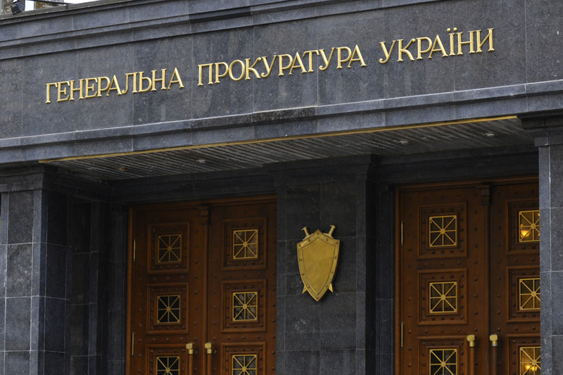 Генпрокурор України звільнив кількох керівників прокуратури