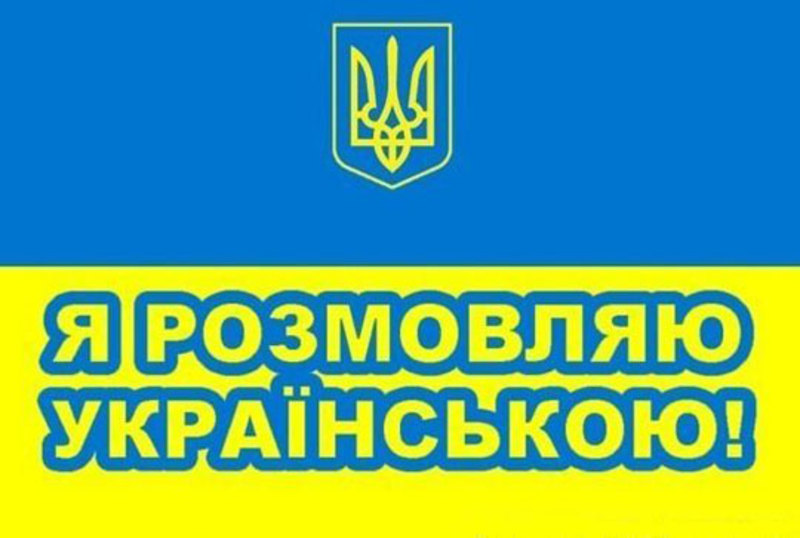 Українську мову вважають рідною 68% українців - Центр Разумкова