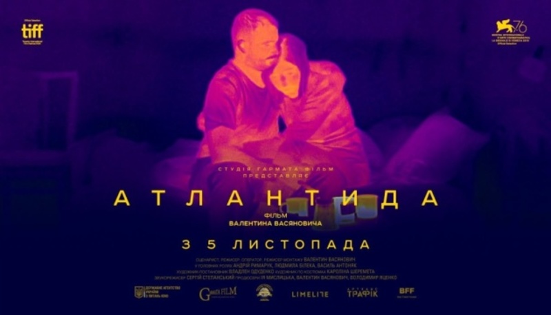 Український фільм «Атлантида» вийшов у прокат у США