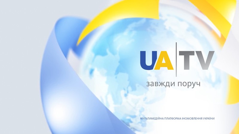 Телеканал іномовлення UA|TV став доступний телеглядачам усіх країн світу