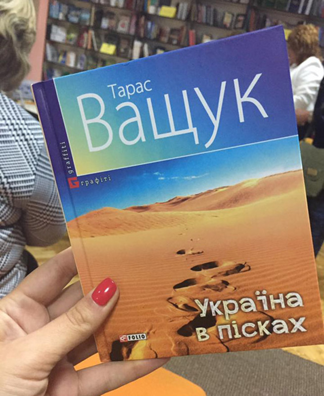 В Україні презентували книгу про українців в ОАЕ