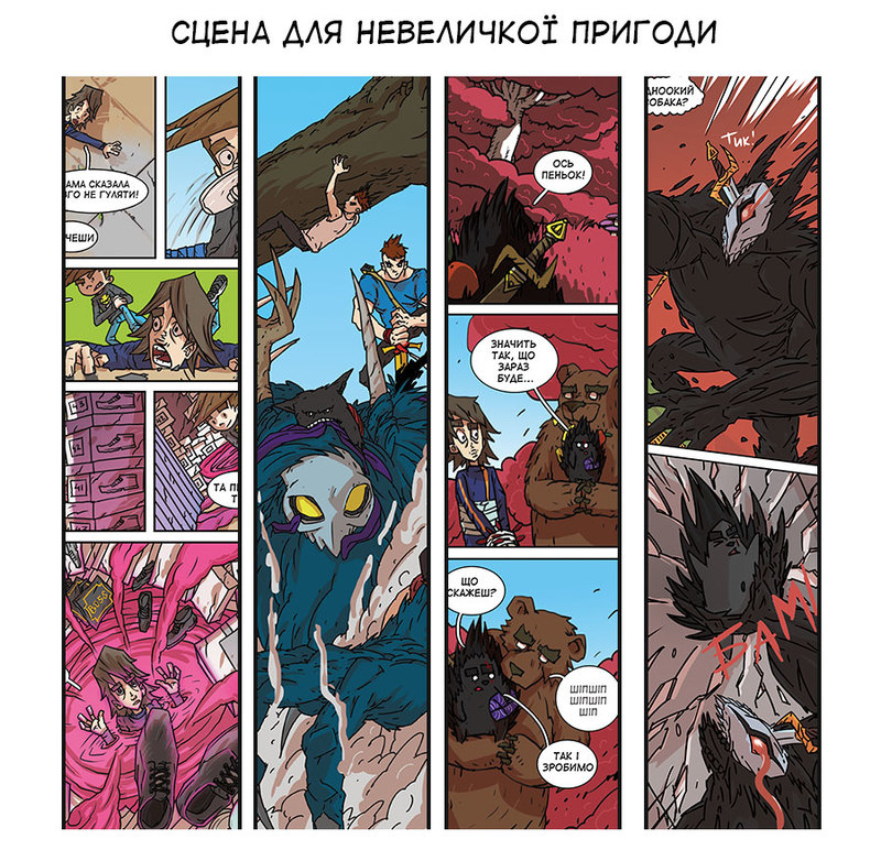 Українці випускають другу частину коміксу «Троє проти Зла»