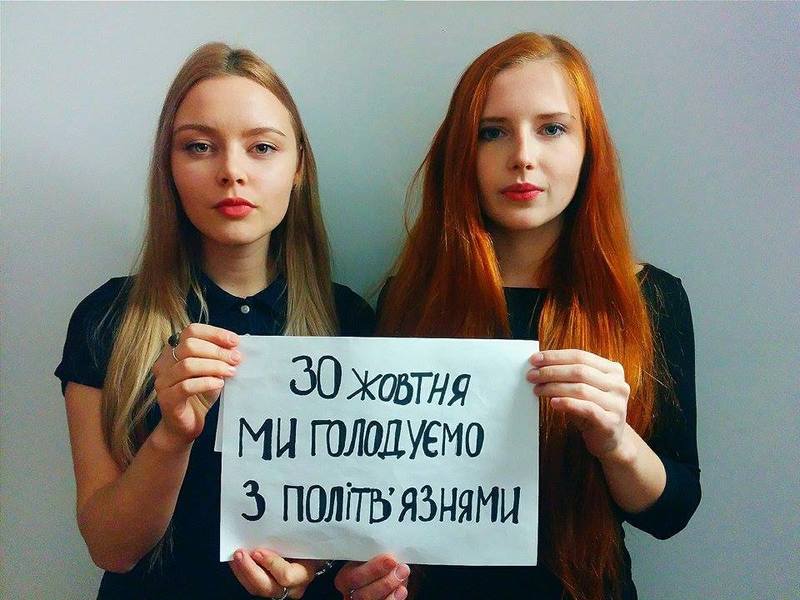 Українки закликають взяти участь в акції на підтримку політв'язнів
