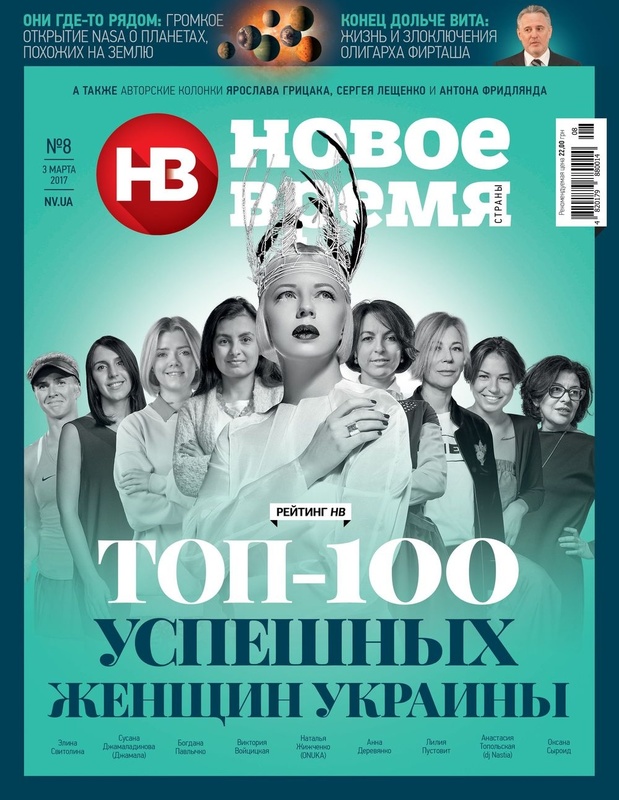 ЗМІ склали рейтинг 100 найуспішніших українок