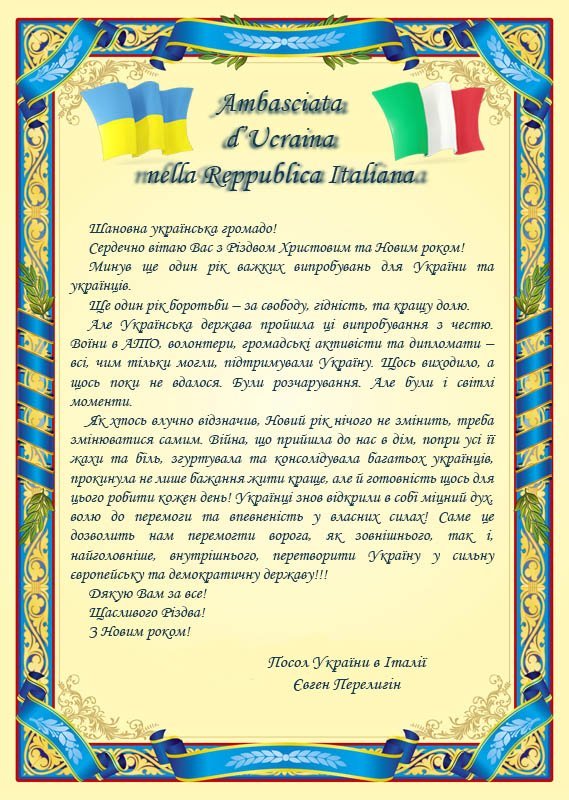 Посол України привітав діаспору в Італії