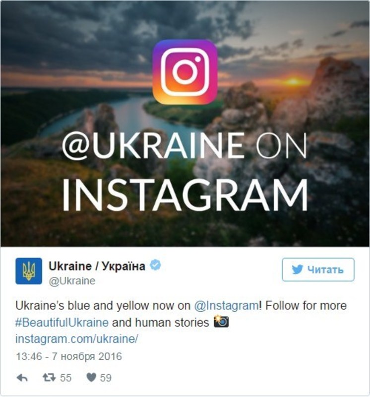 Україна завела офіційний акаунт в Instagram
