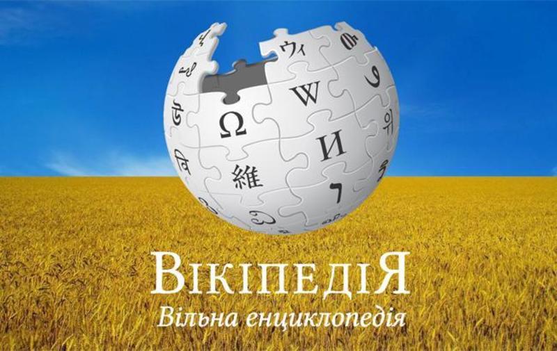 Українська "Вікіпедія" посіла 19 місце в світі за відвідуваністю