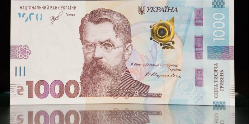 НБУ виведе з обігу монети 1, 2 і 5 копійок, введе купюру номіналом 1 тисяча гривень
