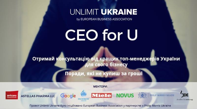 Невдовзі стартує конкурс для молодих українських підприємців