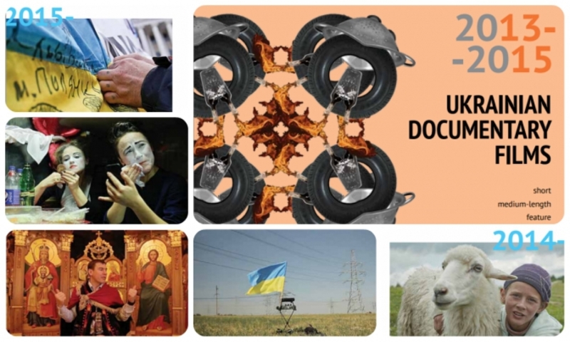 Нещодавно з’явився перший каталог українських документалок