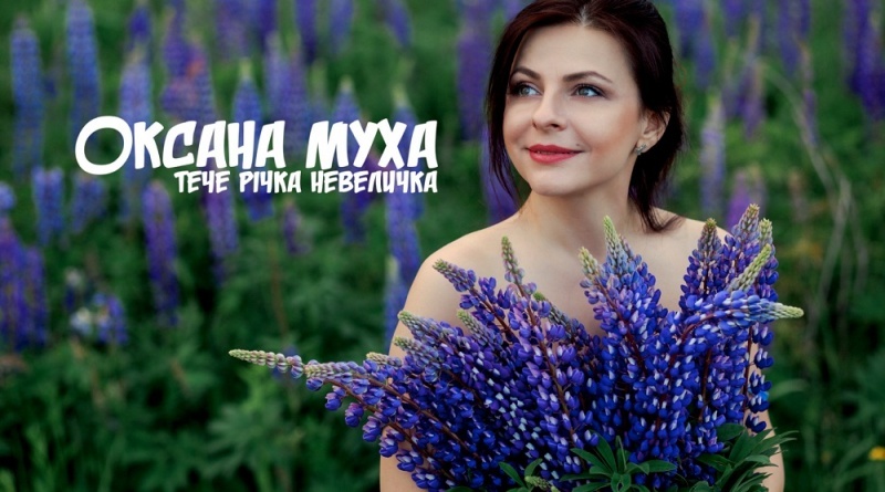 В Мережі з’явився сучасний переспів популярної української народної пісні