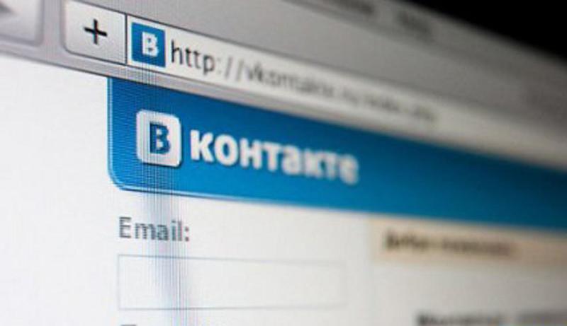 В Україні заблокують "ВКонтакте" й "Однокласники"