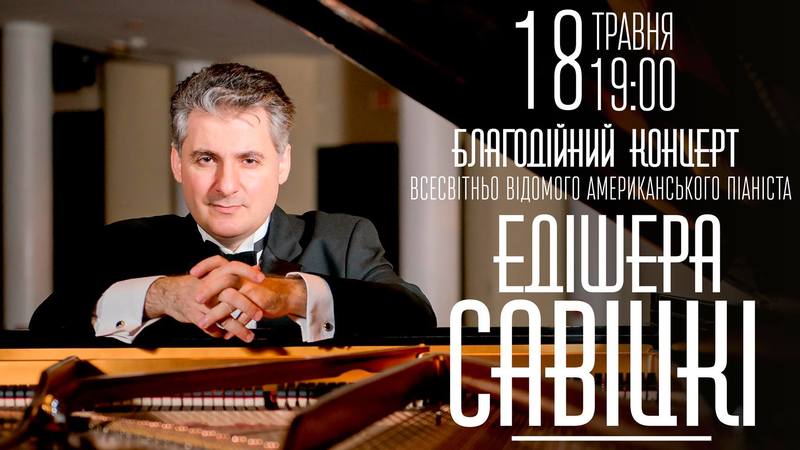 В Україні вперше виступить відомий американський піаніст