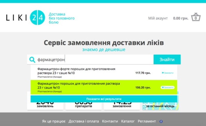 Українські розробники запустили сервіс доставки ліків