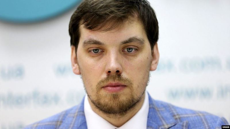 Новим прем’єр-міністром України став Олексій Гончарук