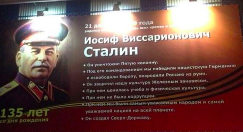 В Татарстані встановили білборд на честь Сталіна