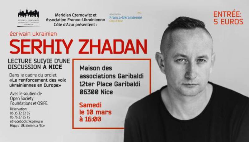 У Франції відбудеться літературний вечір з Сергієм Жаданом