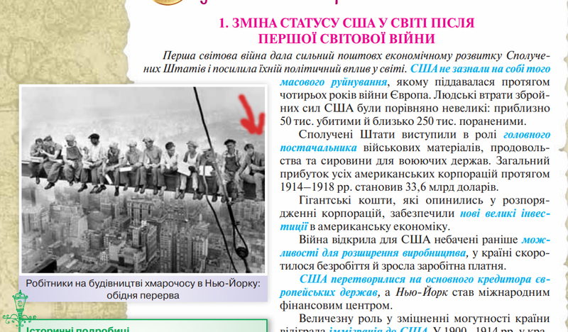 Мем з Кіану Рівзом потрапив до українського підручника з історії