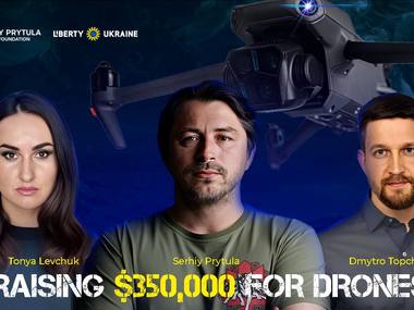 Мета — $350 000: Фонд Сергія Притули та Liberty Ukraine Foundation оголосили збір на дрони для ЗСУ