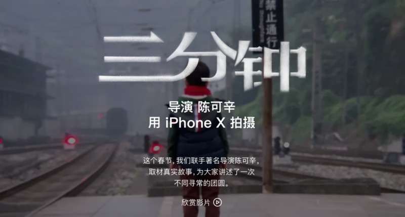 Apple презентувала короткометражку, зняту на iPhone