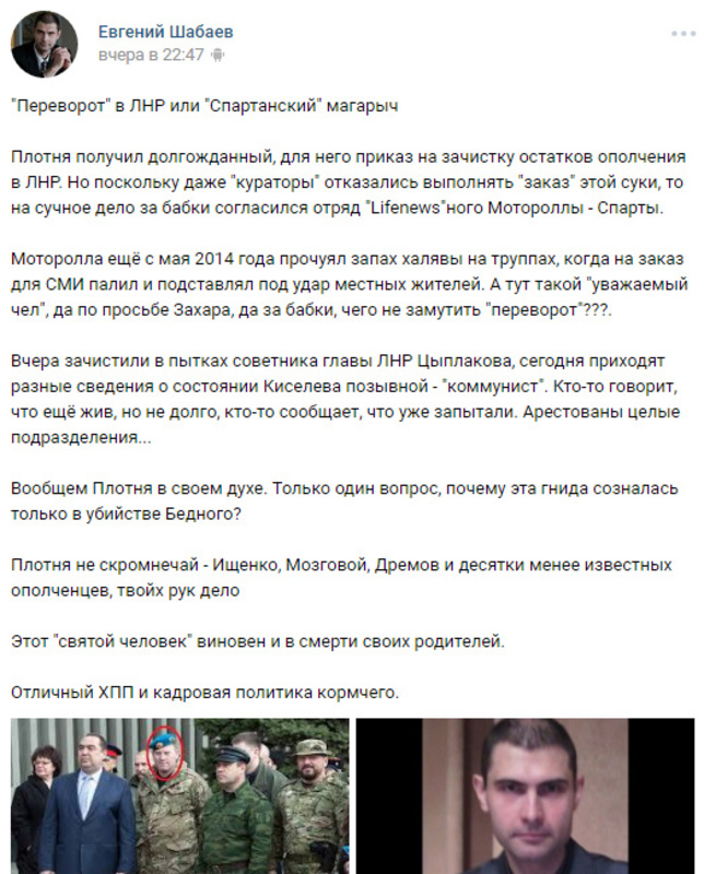 Чи загрожує Моторолі ліквідація за смерть радника Плотницького