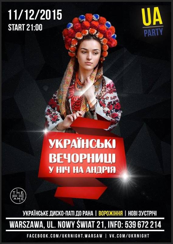 Українська діаспора запрошує на Андріївські вечорниці