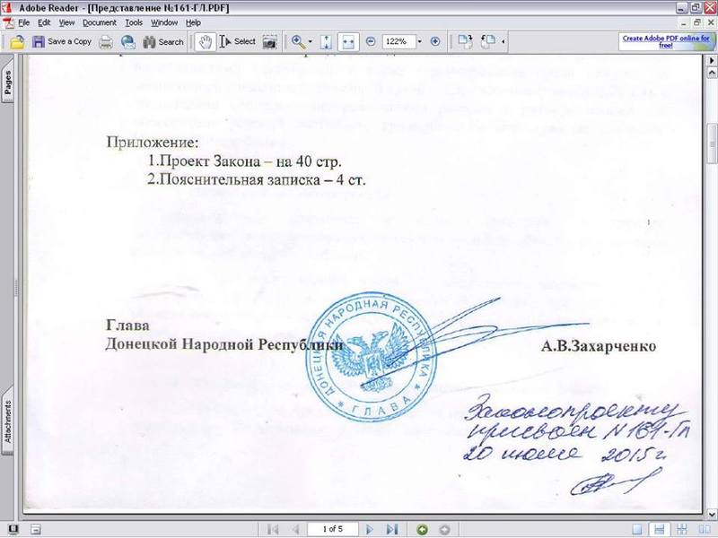 Українські Кібер Війська захопили документи ДНР