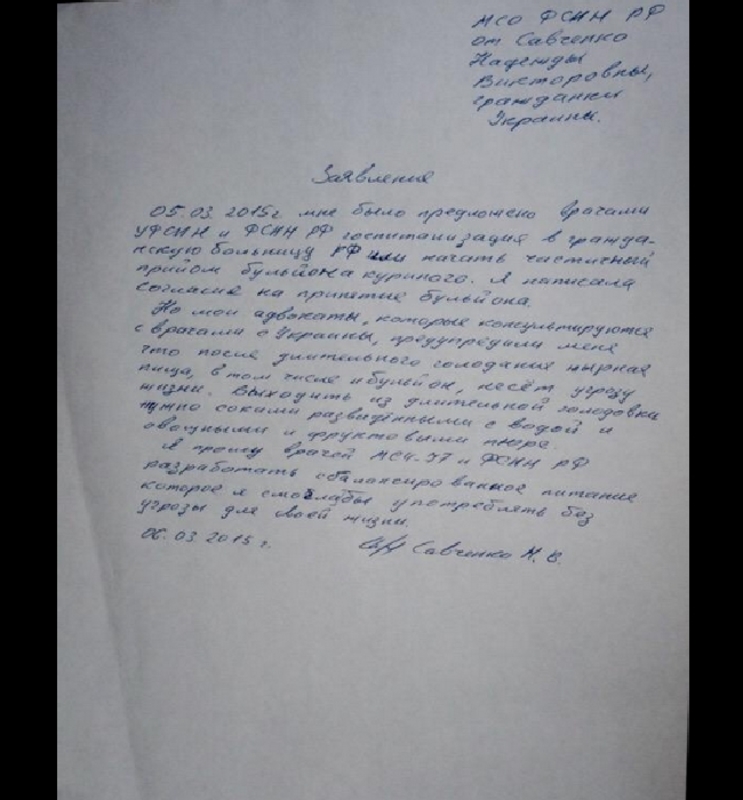 Надія Савченко виходить з голодування - адвокат