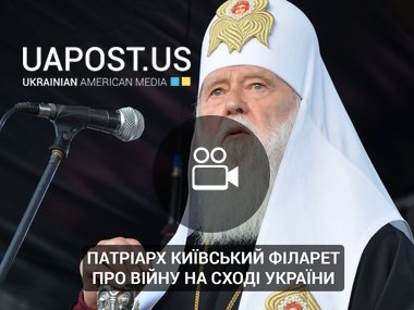 Патріарх Київський про війну на Сході України (via ОДТРК ІФ)