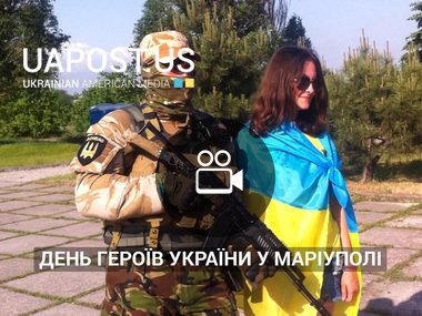 День героїв України у Маріуполі